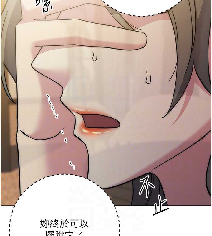 82P - 边缘人的复仇