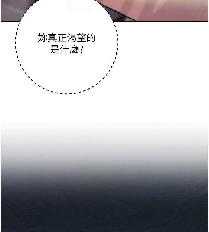 85P - 边缘人的复仇