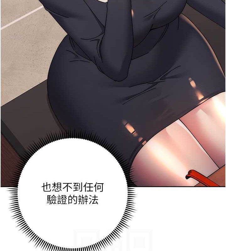 105P - 边缘人的复仇