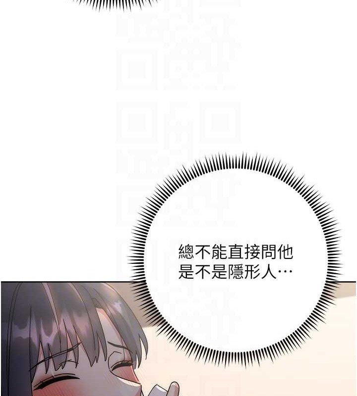 106P - 边缘人的复仇