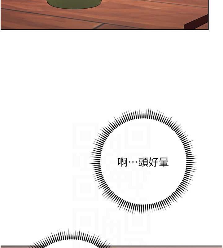 113P - 边缘人的复仇