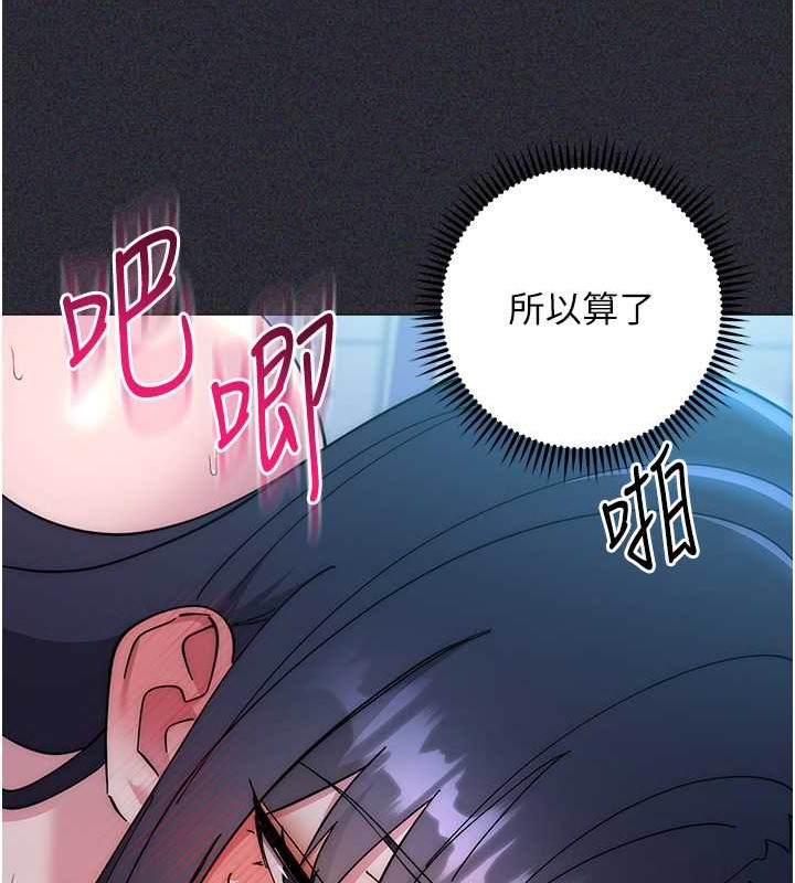 154P - 边缘人的复仇