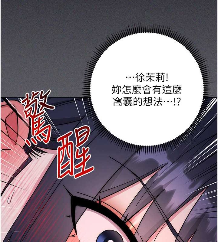 157P - 边缘人的复仇