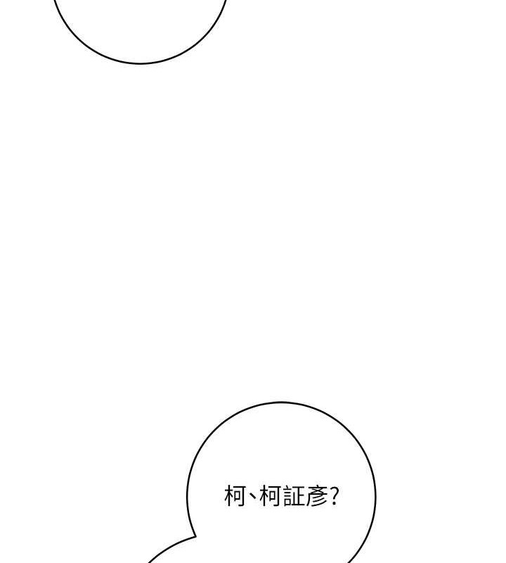 169P - 边缘人的复仇