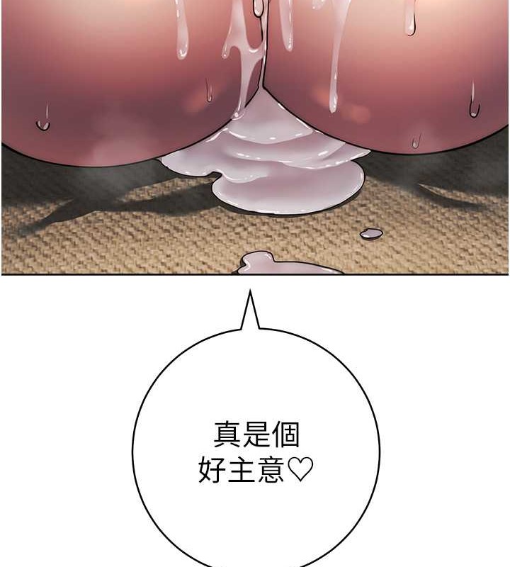 16P - 边缘人的复仇