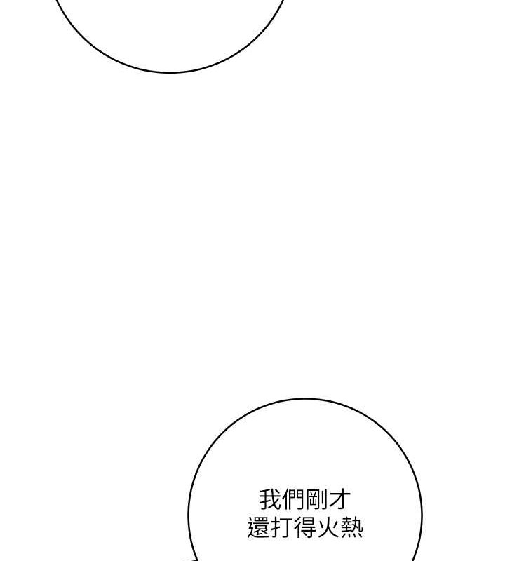 172P - 边缘人的复仇