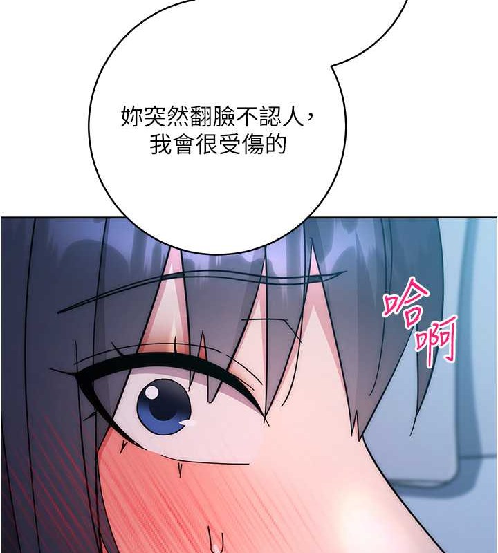 173P - 边缘人的复仇
