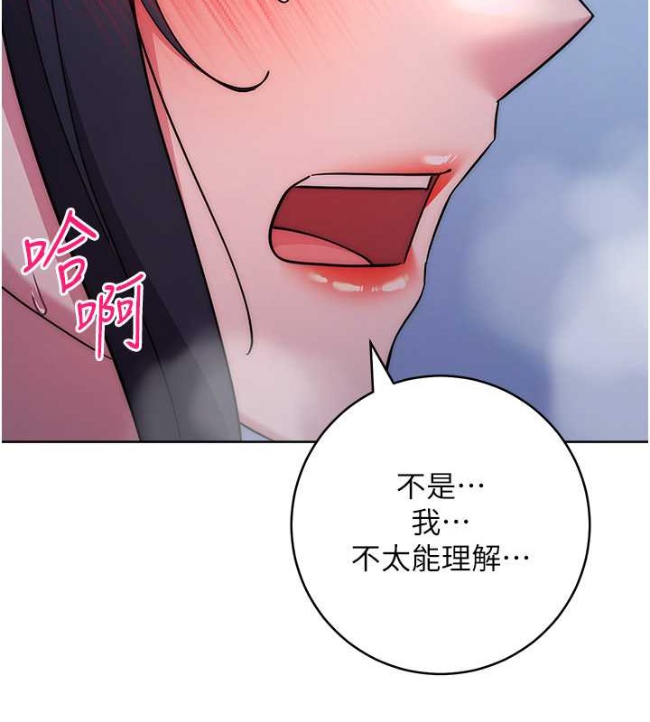 174P - 边缘人的复仇