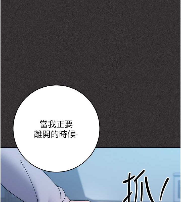 179P - 边缘人的复仇