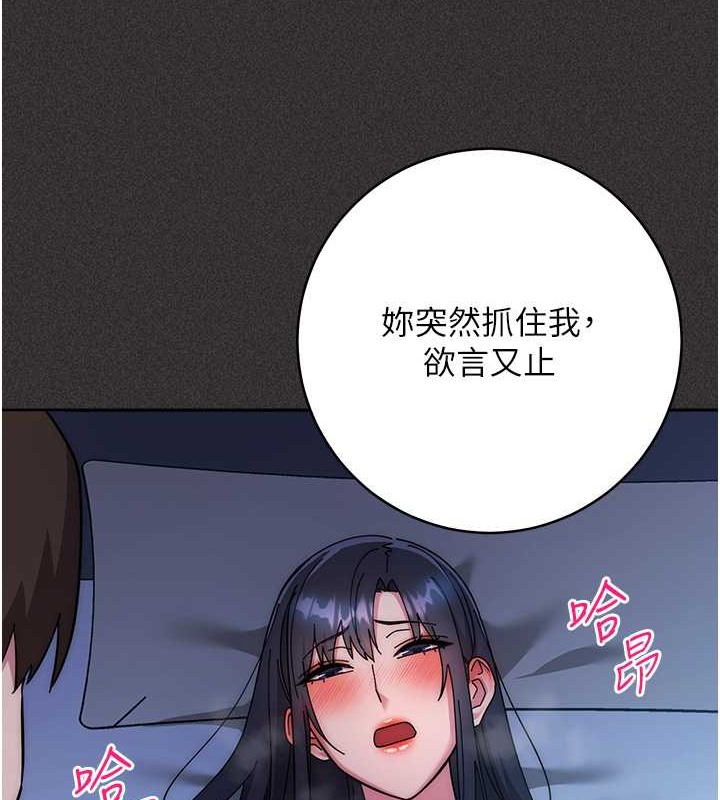 181P - 边缘人的复仇