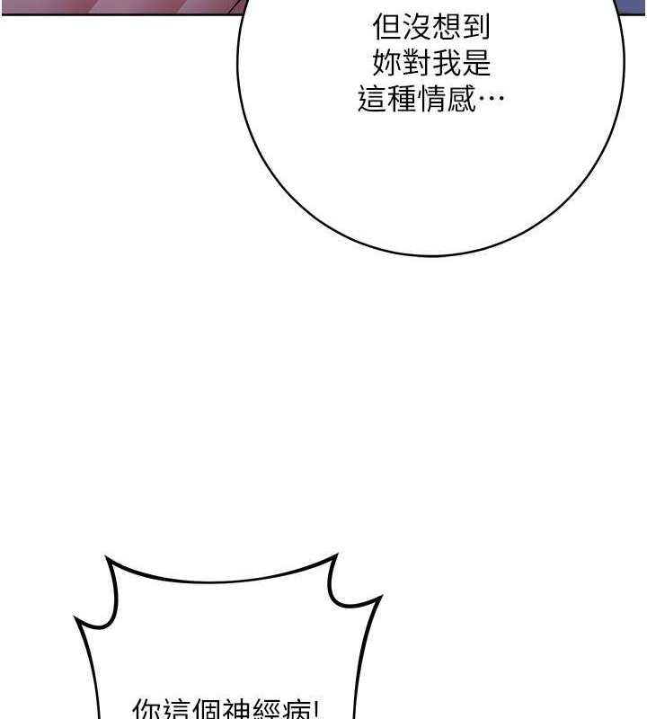187P - 边缘人的复仇
