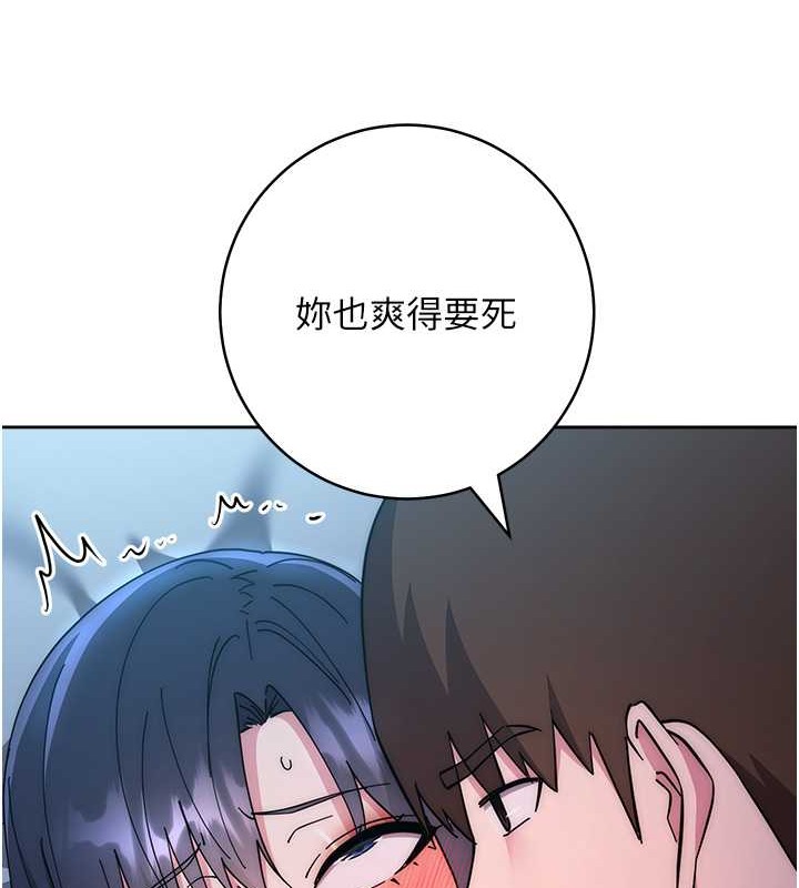 205P - 边缘人的复仇