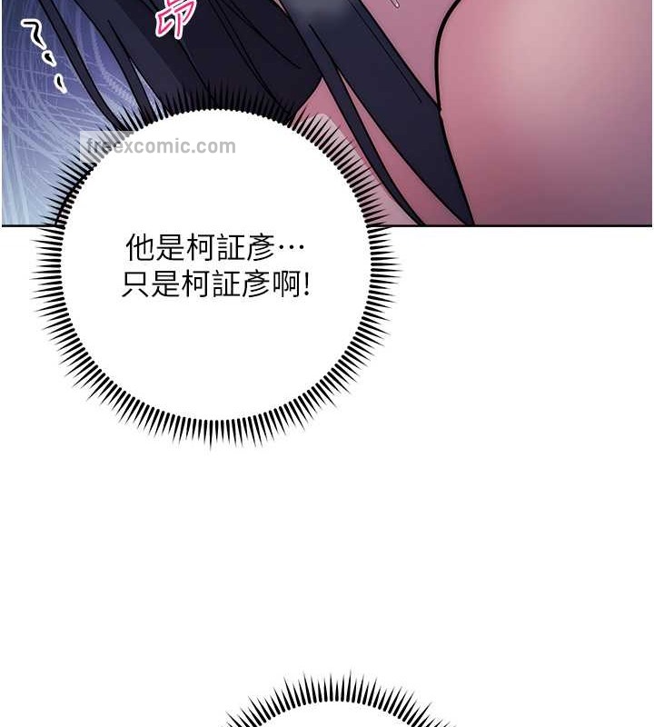 209P - 边缘人的复仇