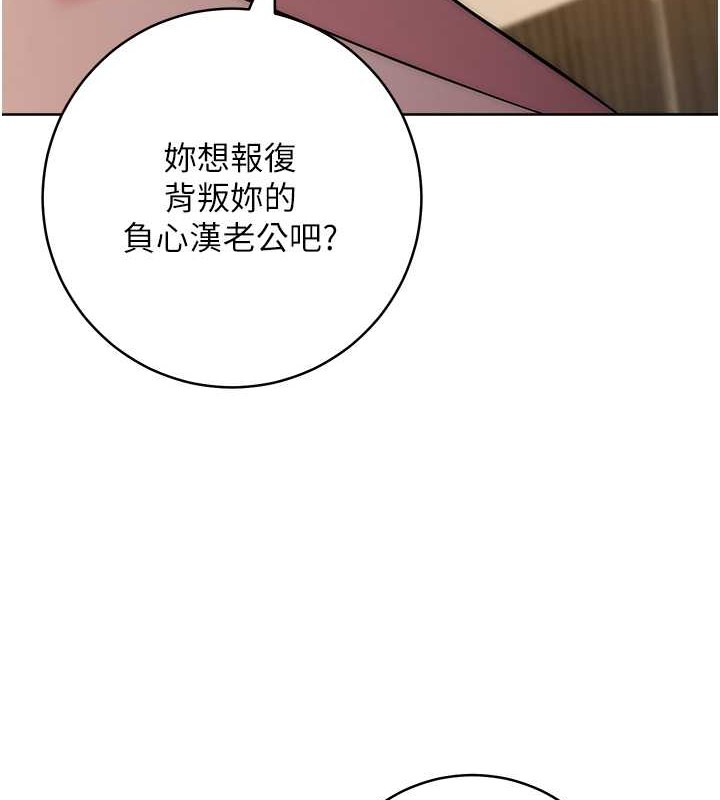 3P - 边缘人的复仇