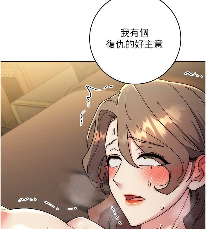 4P - 边缘人的复仇