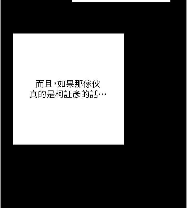 50P - 边缘人的复仇
