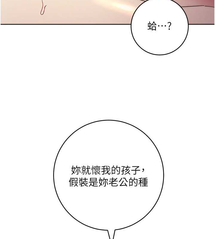 8P - 边缘人的复仇