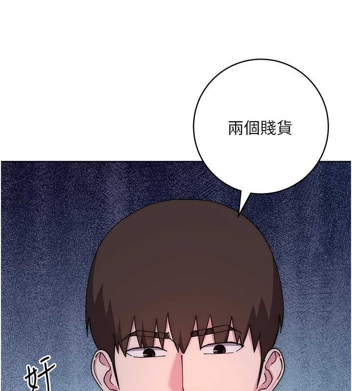 124P - 边缘人的复仇