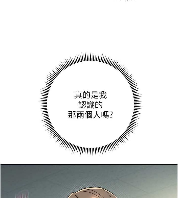 137P - 边缘人的复仇