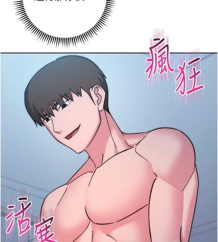 141P - 边缘人的复仇