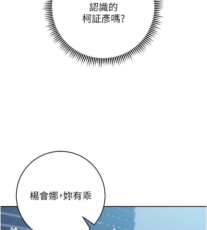 143P - 边缘人的复仇