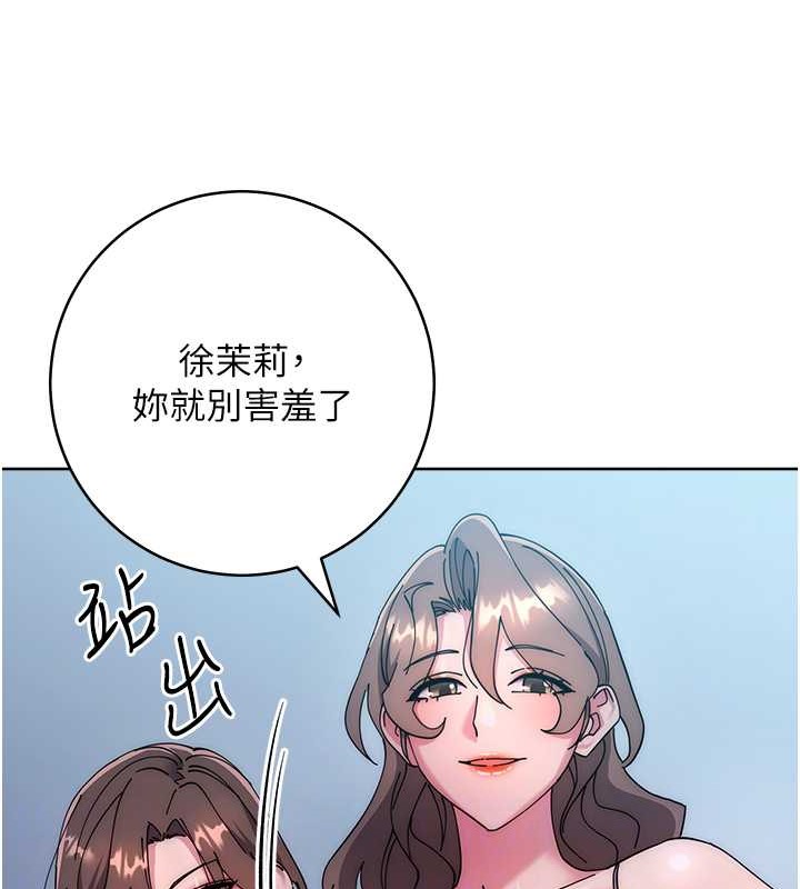 16P - 边缘人的复仇