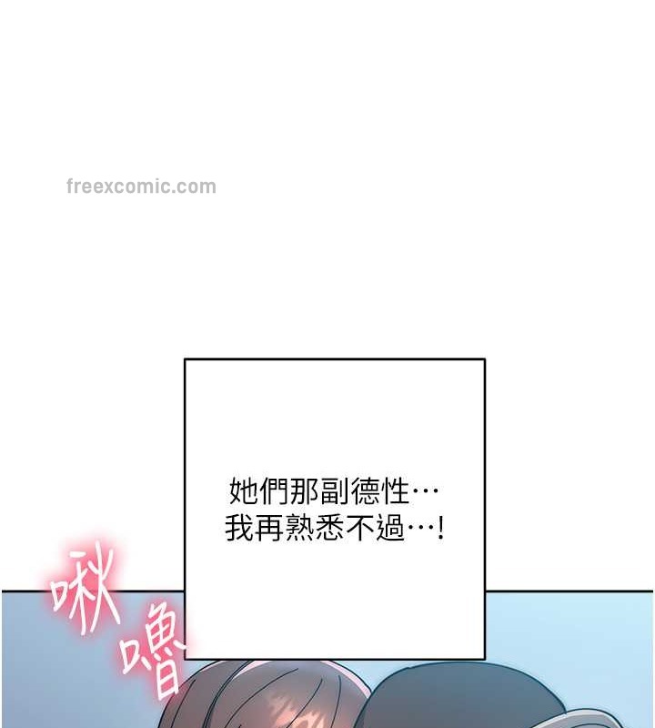 171P - 边缘人的复仇