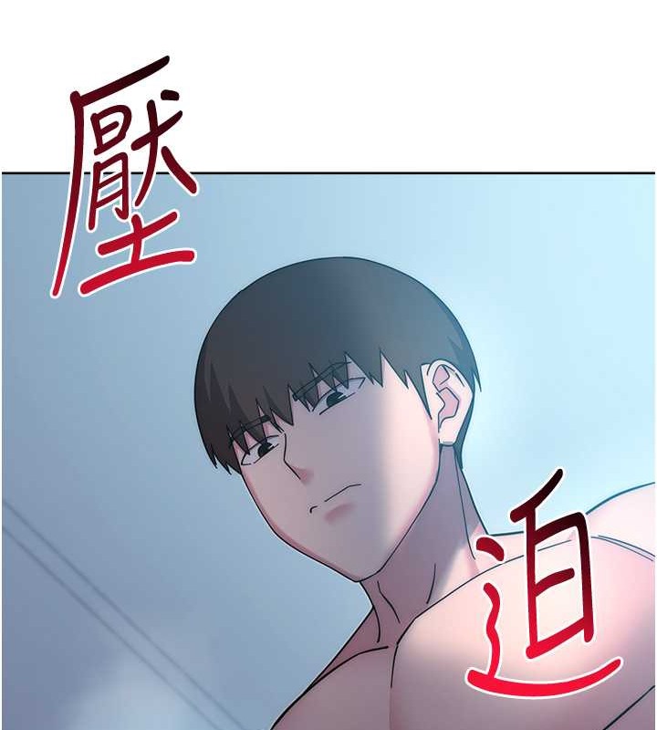 194P - 边缘人的复仇