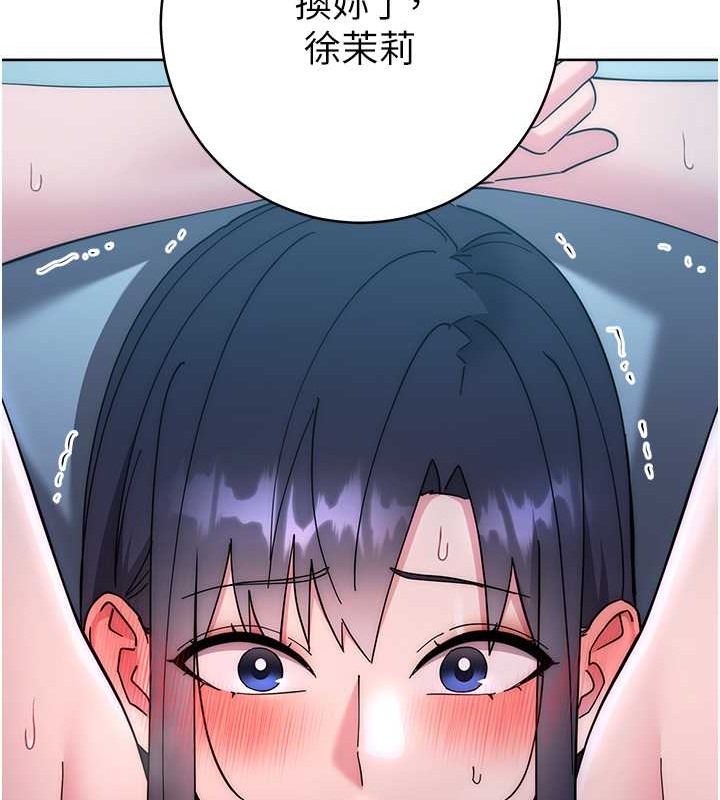 197P - 边缘人的复仇