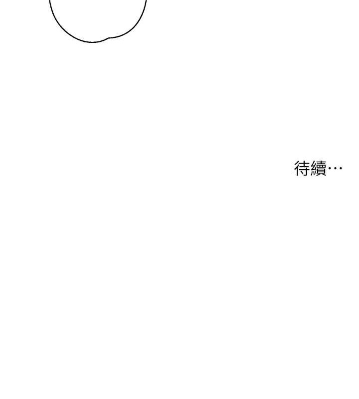 200P - 边缘人的复仇