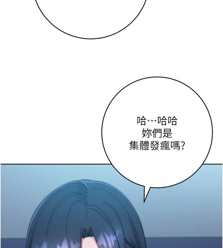 26P - 边缘人的复仇