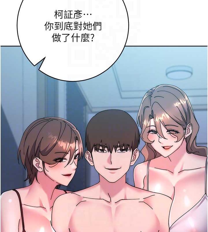 29P - 边缘人的复仇