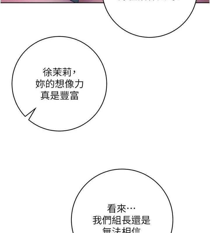 46P - 边缘人的复仇