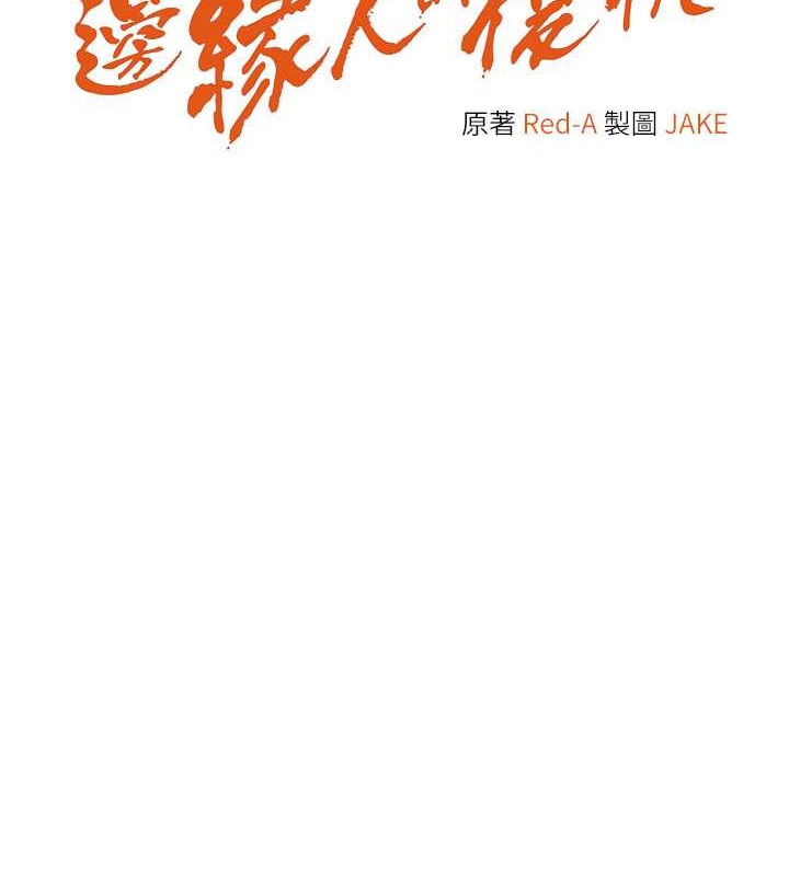 5P - 边缘人的复仇