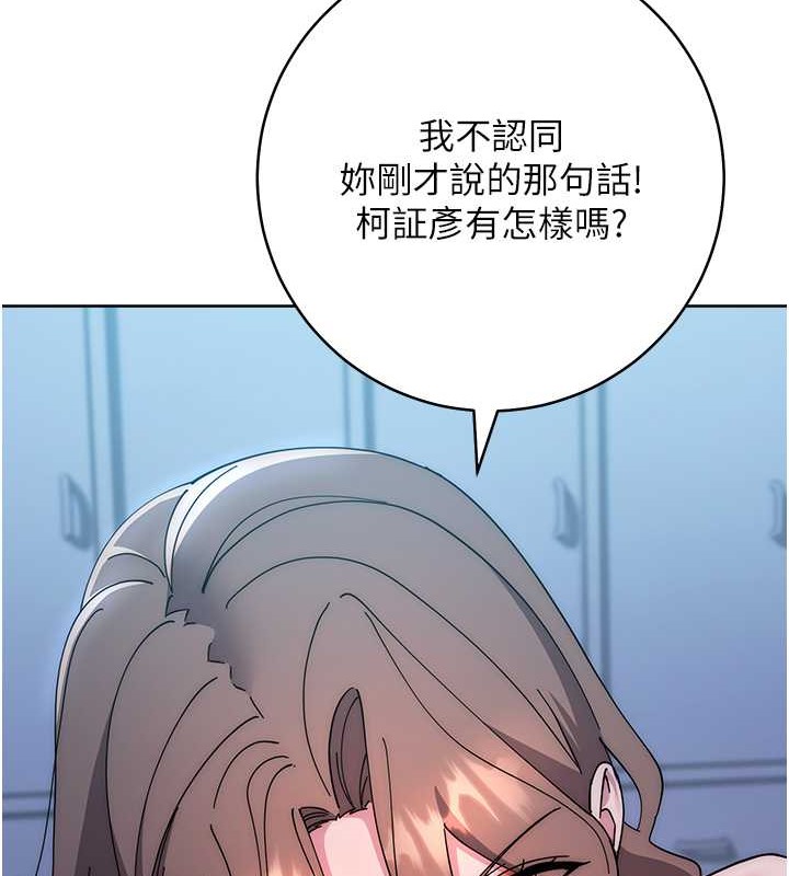 63P - 边缘人的复仇