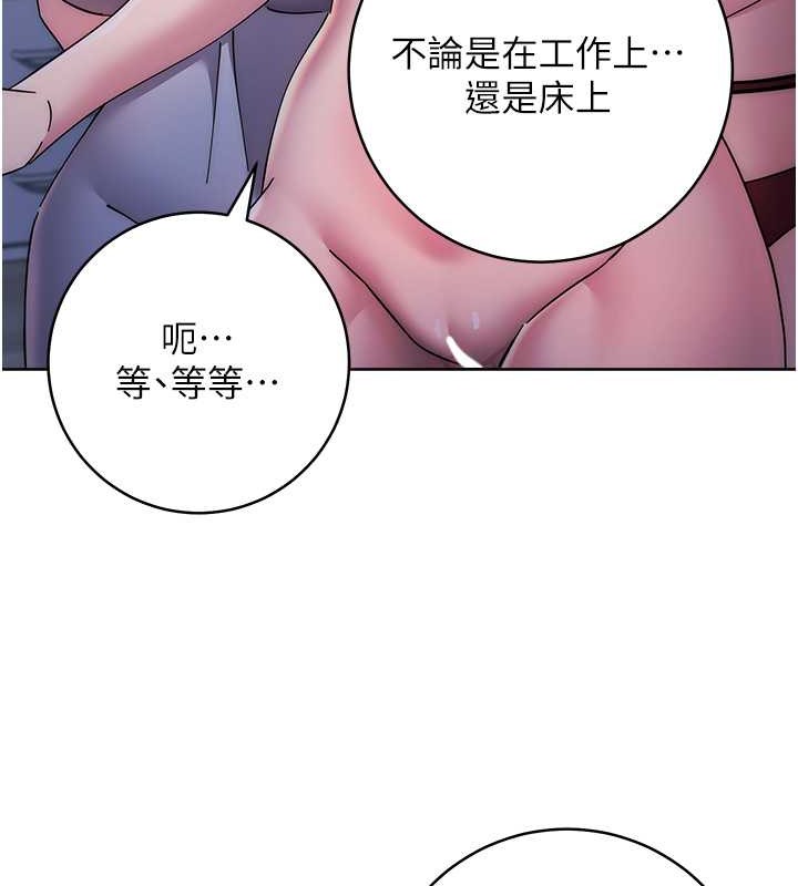67P - 边缘人的复仇