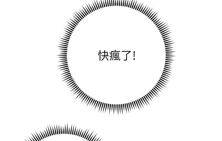 119P - 边缘人的复仇