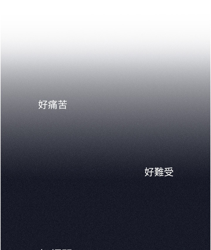 123P - 边缘人的复仇