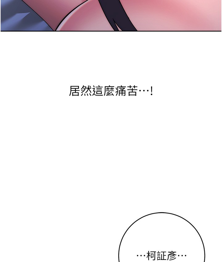 127P - 边缘人的复仇