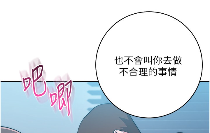 130P - 边缘人的复仇