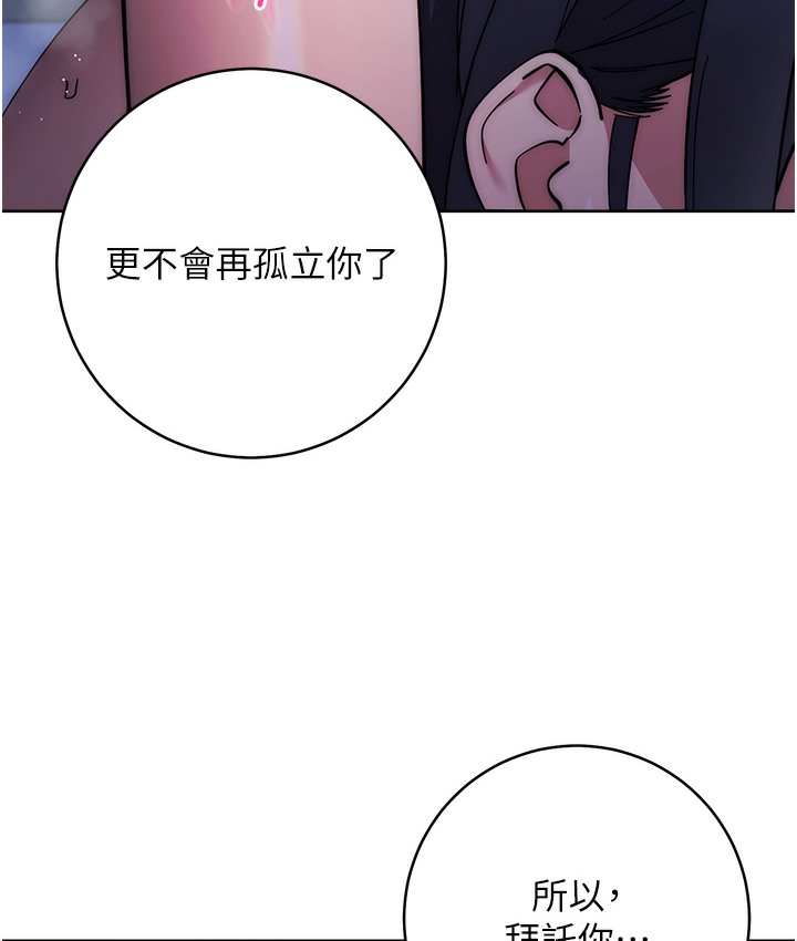 132P - 边缘人的复仇