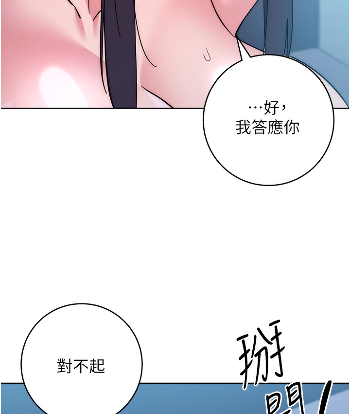 142P - 边缘人的复仇