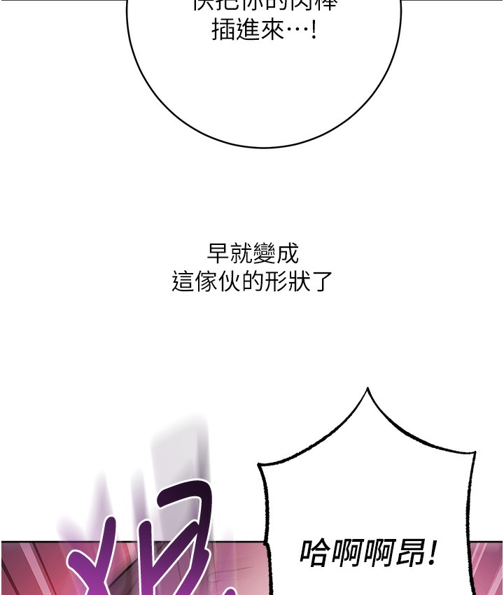 145P - 边缘人的复仇