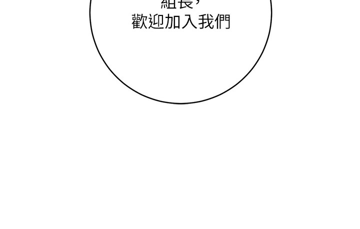 156P - 边缘人的复仇