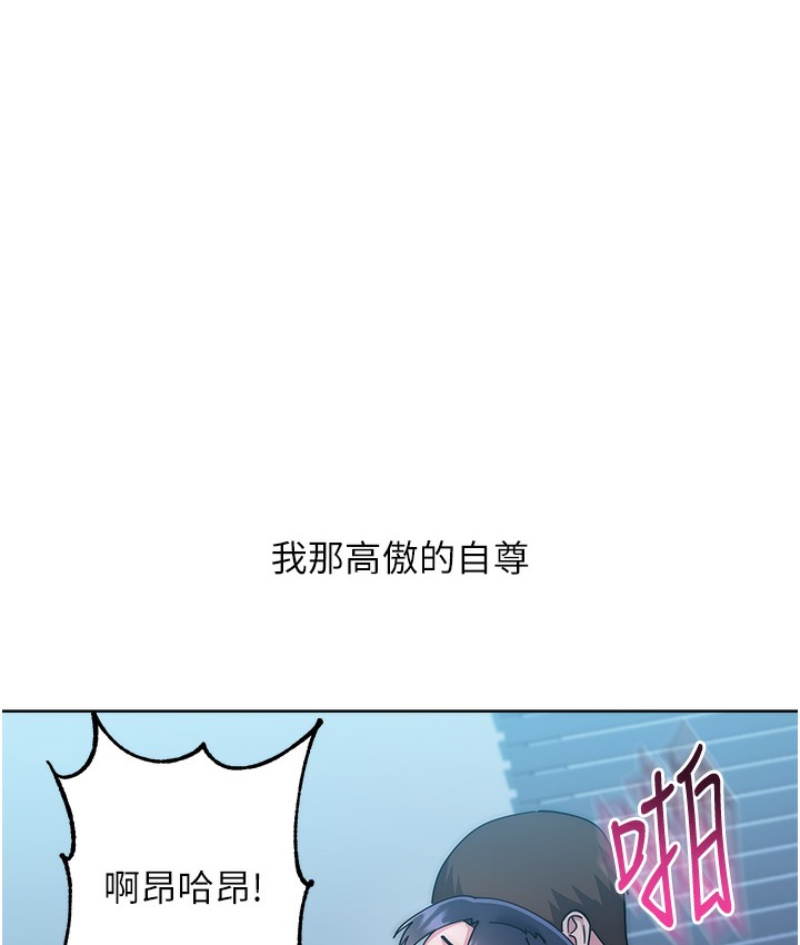 164P - 边缘人的复仇