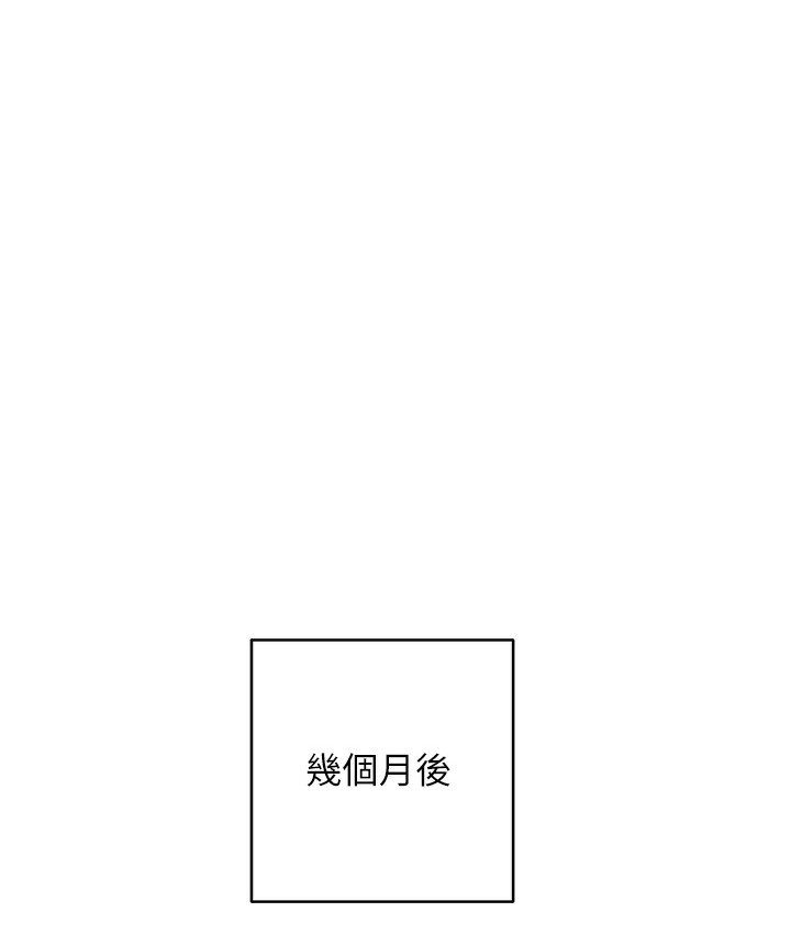 186P - 边缘人的复仇