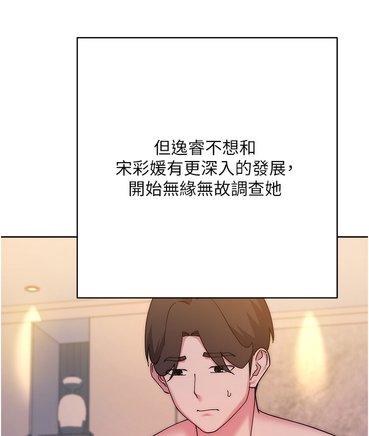 195P - 边缘人的复仇