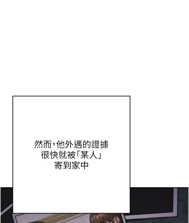 197P - 边缘人的复仇