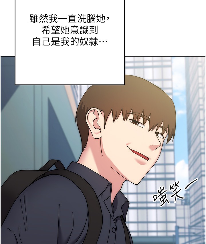 217P - 边缘人的复仇