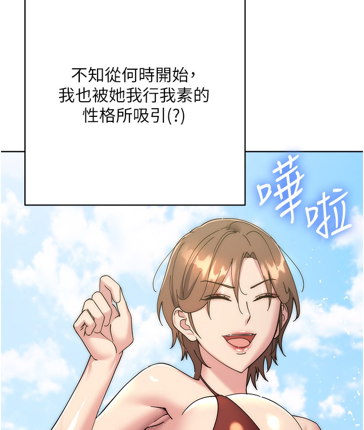 219P - 边缘人的复仇